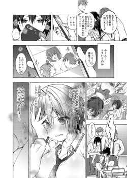 Page 5 of TS Akira-kun no Seiseikatsu 3