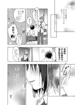 Page 21 of TS Akira-kun no Seiseikatsu 4