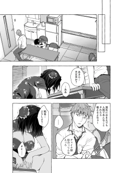 Page 12 of TS Akira-kun no Seiseikatsu 6