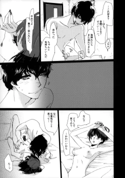 Page 19 of Junai Epicurus