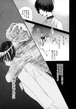 Page 7 of Junai Epicurus