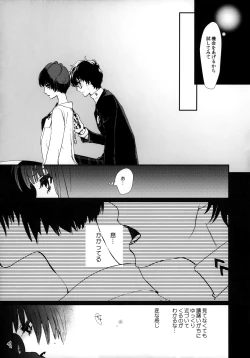 Page 9 of Junai Epicurus