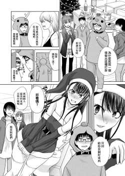 Page 192 of MesugaoTokusouban | 發情表情特裝版