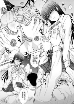 Page 22 of MesugaoTokusouban | 發情表情特裝版