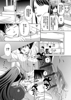 Page 252 of MesugaoTokusouban | 發情表情特裝版