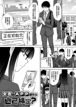 Page 32 of MesugaoTokusouban | 發情表情特裝版