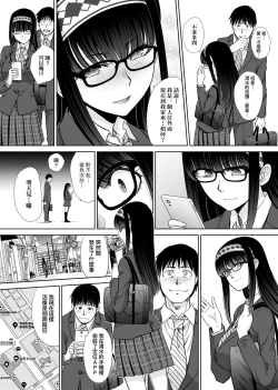 Page 36 of MesugaoTokusouban | 發情表情特裝版