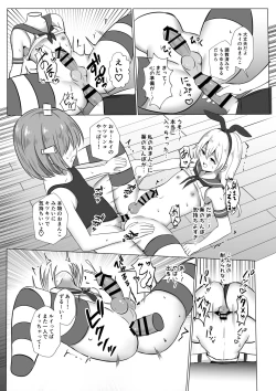 Page 18 of Shimakaze-kun ni Natte Etchi shi Chau Hon