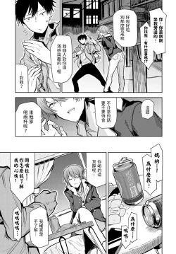 Page 3 of Konohauo - Leaf Fish