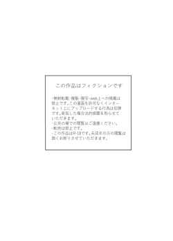 Page 2 of Zettai Seikou Appli