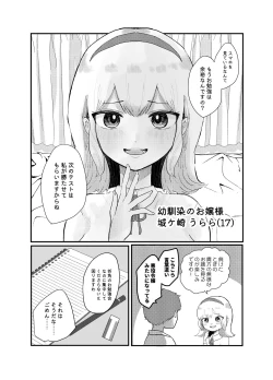 Page 4 of Zettai Seikou Appli