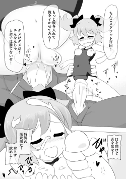 Page 9 of Saimin de Senseino Iu Koto wo Nandemo Kiitekureru ○○chan