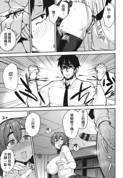 Page 131 of Mesu Kui Nikuirojuu no You ni Hamerarete