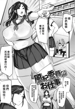 Page 69 of Mesu Kui Nikuirojuu no You ni Hamerarete