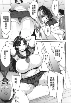 Page 73 of Mesu Kui Nikuirojuu no You ni Hamerarete