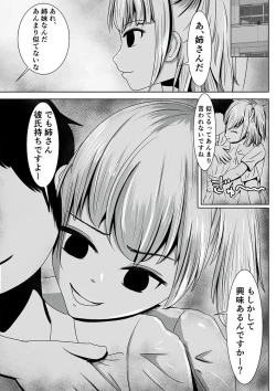 Page 13 of Benkyou Dekinai Kouhai Gal ni Saimin o Kakete mita