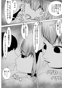 Page 14 of Benkyou Dekinai Kouhai Gal ni Saimin o Kakete mita