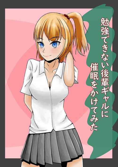 [Oden Eden] Benkyou Dekinai Kouhai Gal ni Saimin o Kakete mita