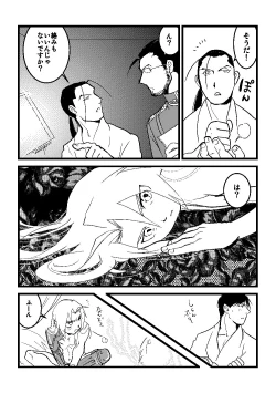 Page 20 of Calendar Boys