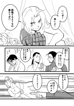 Page 21 of Calendar Boys