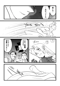 Page 25 of Calendar Boys