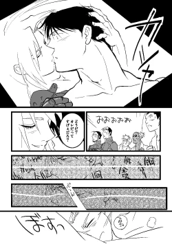 Page 28 of Calendar Boys