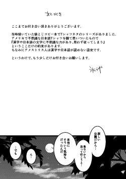 Page 38 of Calendar Boys