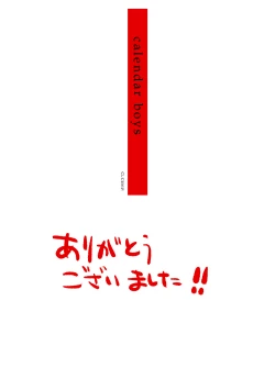 Page 42 of Calendar Boys