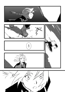 Page 12 of Milos no RoyEd Hon