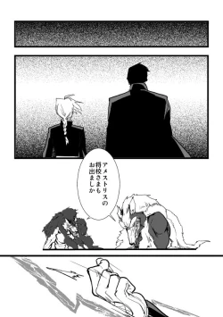 Page 16 of Milos no RoyEd Hon