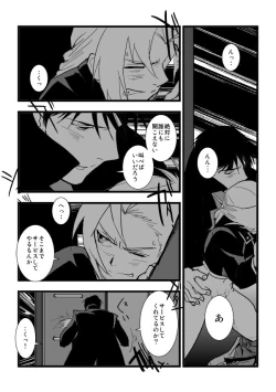 Page 24 of Milos no RoyEd Hon