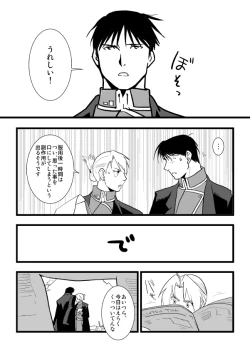 Page 5 of Milos no RoyEd Hon