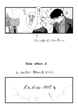 Page 6 of Milos no RoyEd Hon