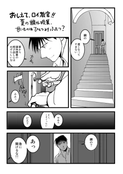 Page 2 of Roy/EdoEdo