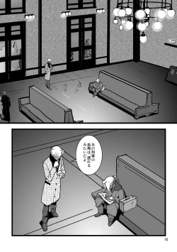 Page 13 of Sentimental Journey 1922