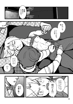 Page 21 of Sentimental Journey 1922