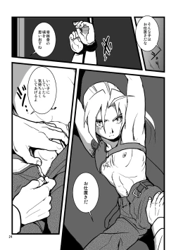 Page 22 of Sentimental Journey 1922