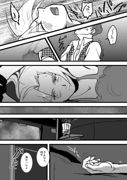 Page 29 of Sentimental Journey 1922