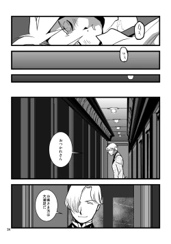 Page 32 of Sentimental Journey 1922