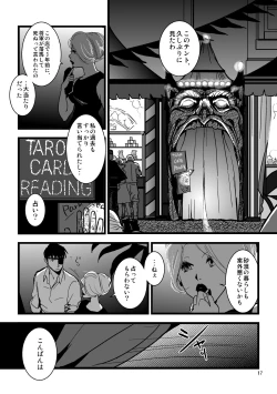 Page 14 of nightmare