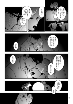 Page 16 of nightmare