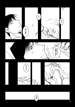 Page 49 of nightmare