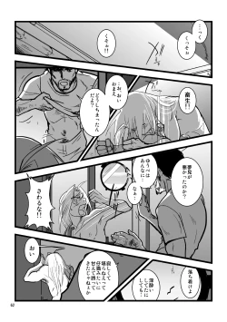 Page 56 of nightmare