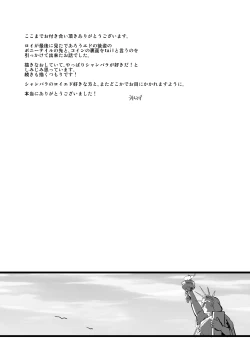 Page 60 of nightmare