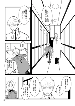 Page 27 of Over and Over