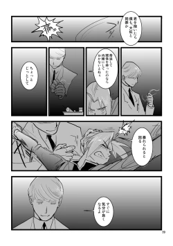 Page 38 of Over and Over