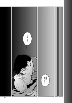 Page 51 of Over and Over