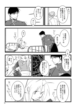 Page 75 of Over and Over