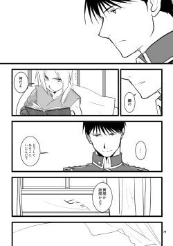 Page 76 of Over and Over