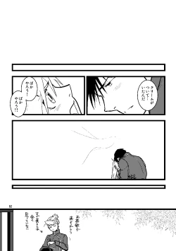 Page 79 of Over and Over